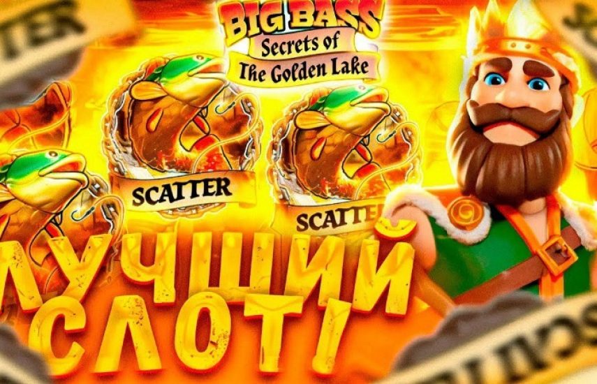Слот Big Bass Secrets of the Golden Lake